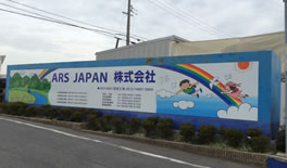 AWS JAPAN本社